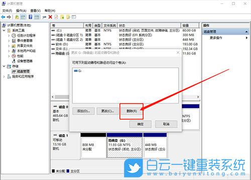 win10隱藏盤符,隱藏盤符方法步驟