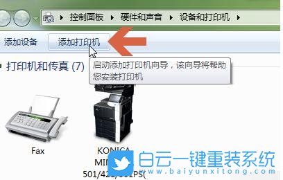 添加打印機(jī),安裝打印機(jī)步驟