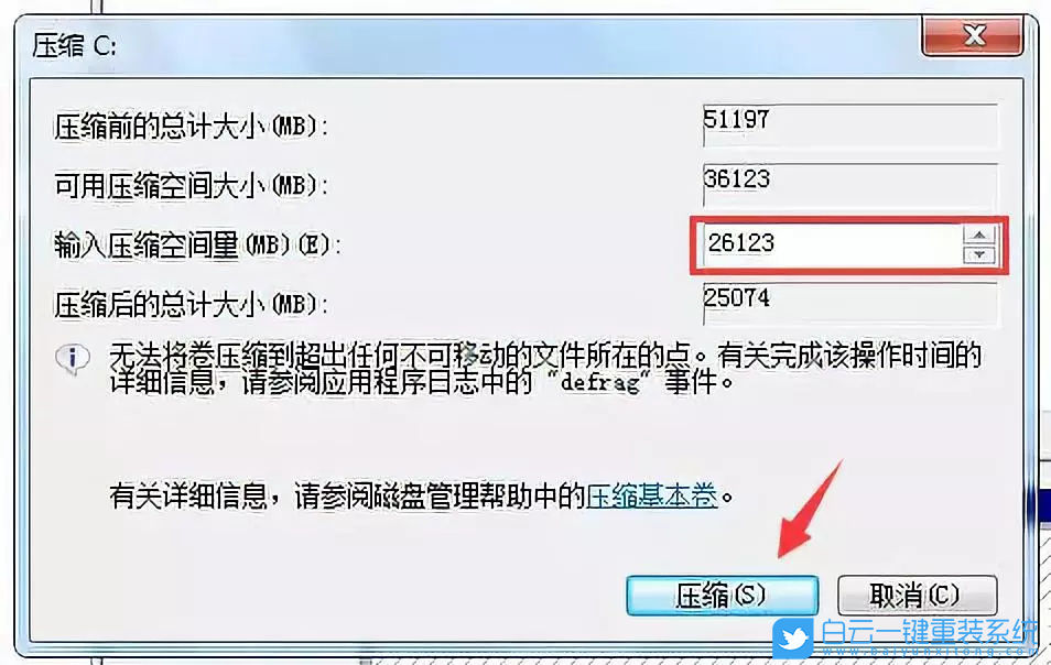 C盤如何分區,增加其它分區步驟