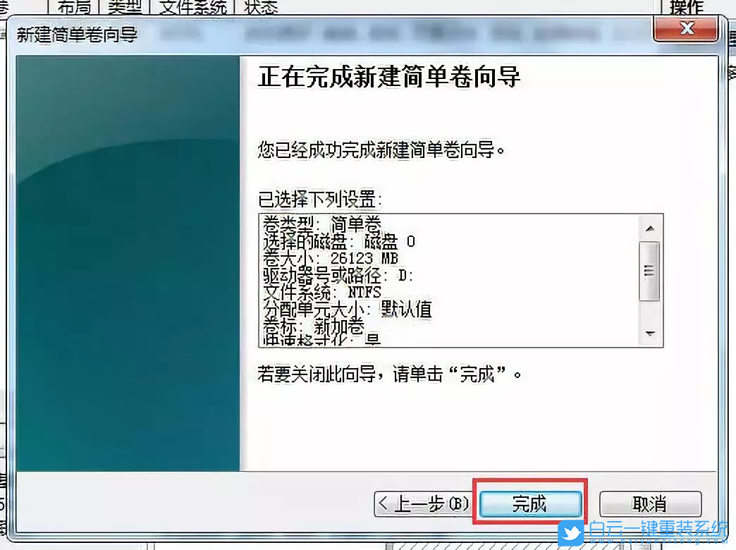 C盤如何分區,增加其它分區步驟
