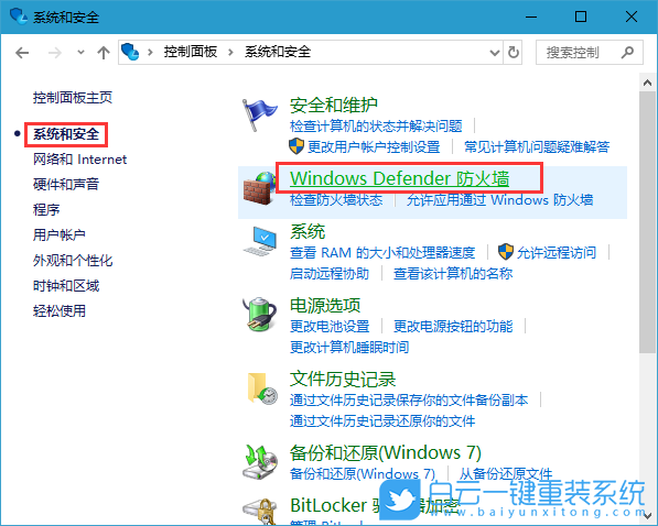 Windows,禁止軟件聯網,軟件聯網步驟