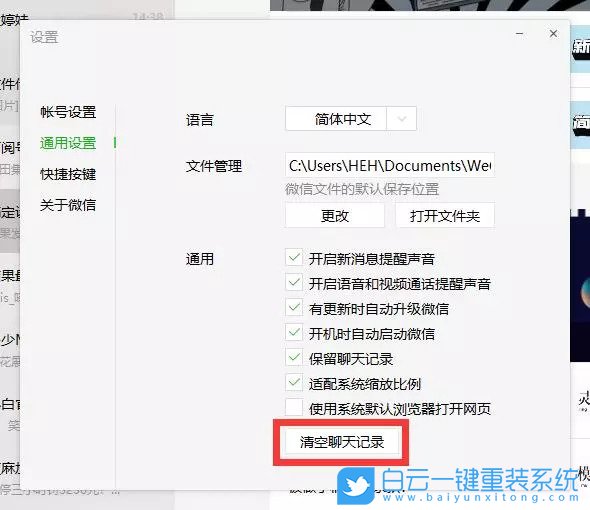 重裝系統,本地磁盤步驟