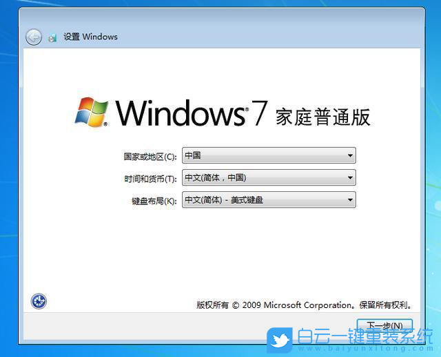 Win7,系統(tǒng)還原,系統(tǒng)步驟