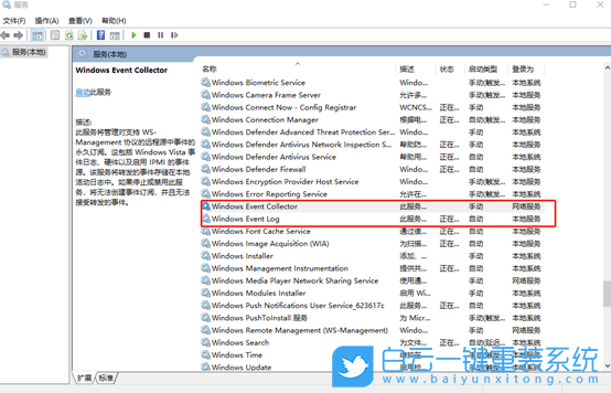 Windows,解決事件日志服務不可用,事件日志服務不步驟