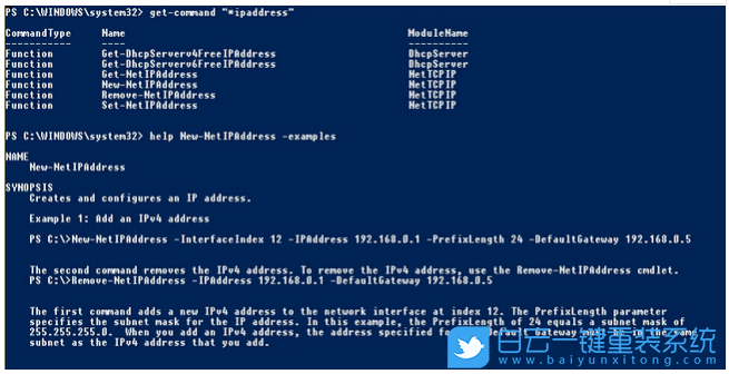 系統管理員命令,命令行介紹步驟