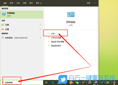 Win10搜索,搜索時出問題步驟
