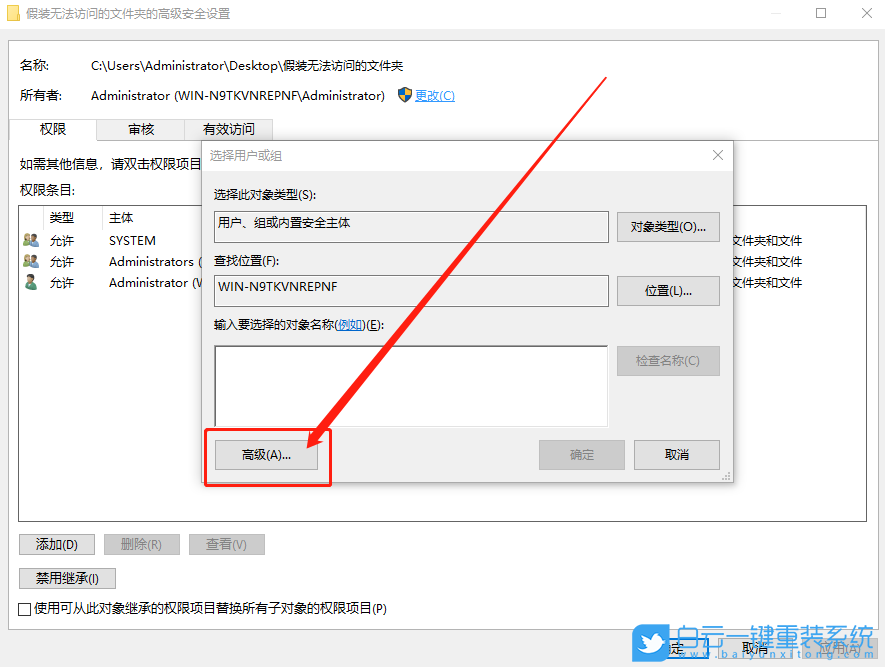 Win10獲取權(quán)限方法,文件夾被拒絕訪問(wèn)步驟