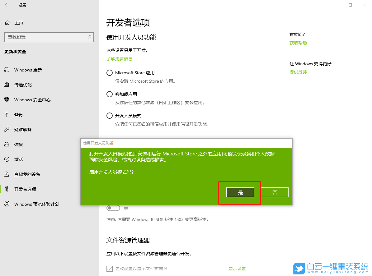 Win10混合現實,混合現實門戶是干嘛的步驟
