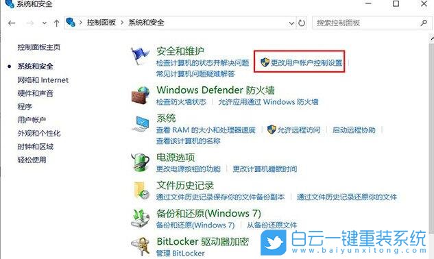Win10用戶控制,用戶賬戶控制怎么解除步驟