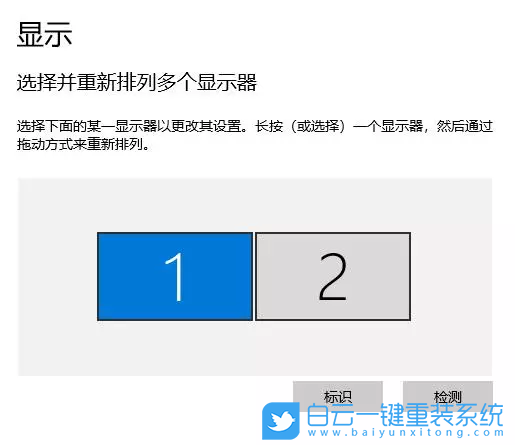 雙屏顯示,如何設置多屏顯示步驟