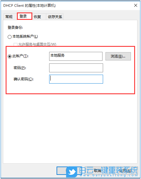 開啟DHCP服務,DHCP服務步驟