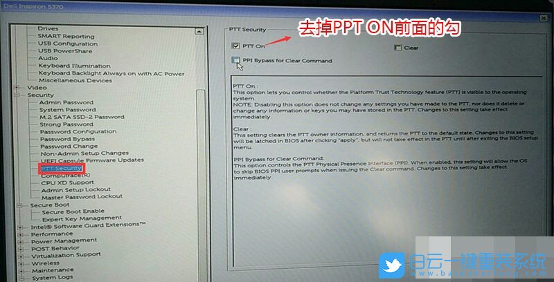 Bios設置,U盤啟動步驟