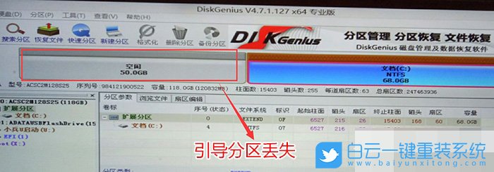 載入系統時出錯,重裝后系統出錯步驟