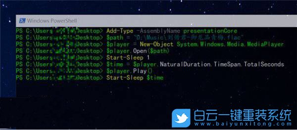 PowerShell,播放音樂腳本步驟