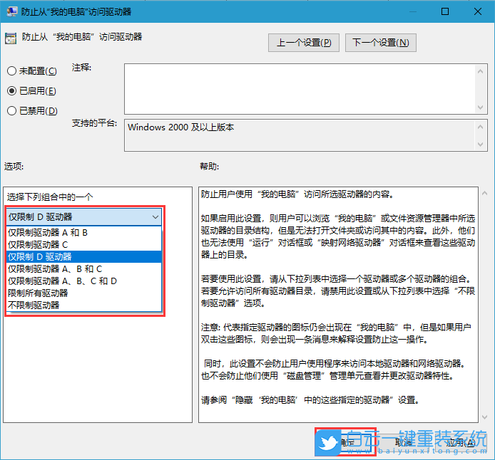 磁盤訪問權限,驅動器步驟
