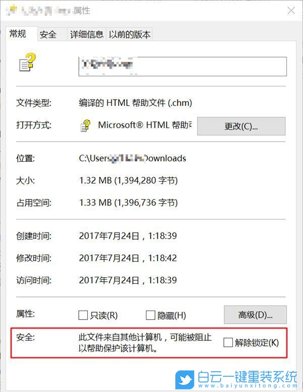 PowerShell,解除文件鎖定步驟