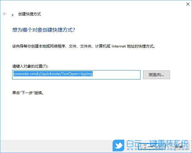 便箋快捷方式,便箋放到開始菜單步驟