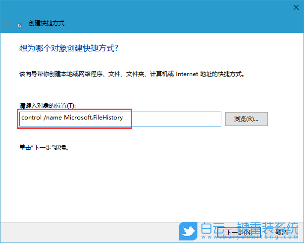 添加歷史記錄快捷方式,創建快捷方式步驟