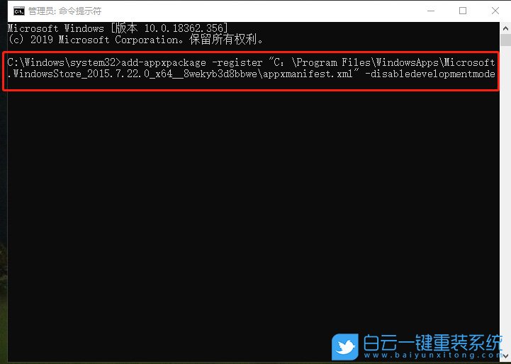 Win10應(yīng)用商店,應(yīng)用商店卸載了怎么辦步驟