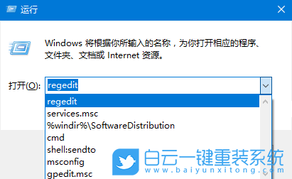 運(yùn)行歷史記錄,清除運(yùn)行記錄步驟