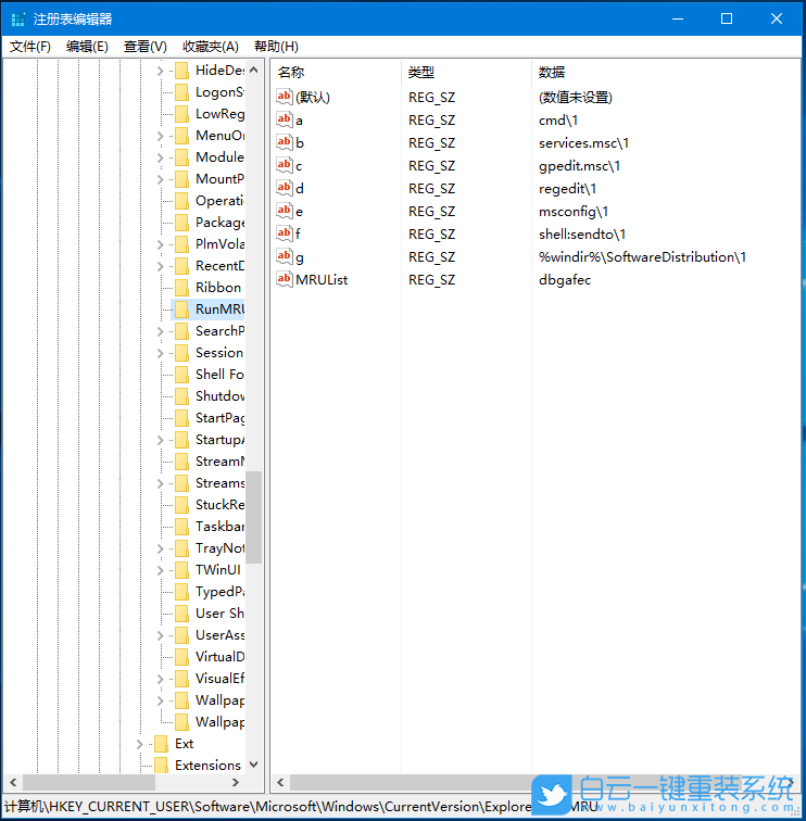 運(yùn)行歷史記錄,清除運(yùn)行記錄步驟