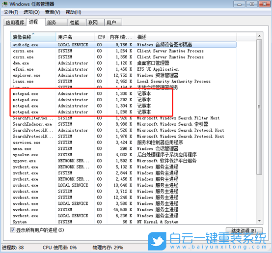 關閉重復經常,命令批量結束進程方法步驟