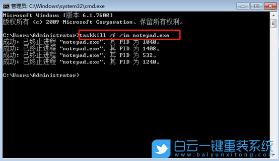 關閉重復經常,命令批量結束進程方法步驟