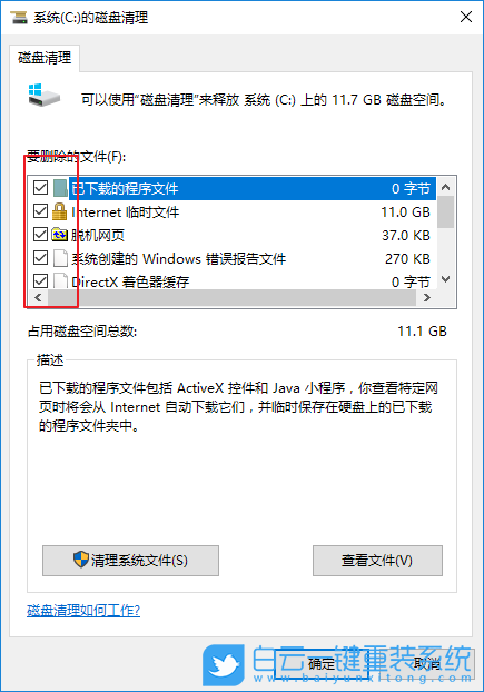 win10必做的優(yōu)化,如何優(yōu)化win10步驟