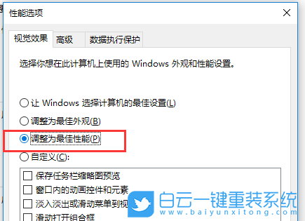 win10必做的優(yōu)化,如何優(yōu)化win10步驟