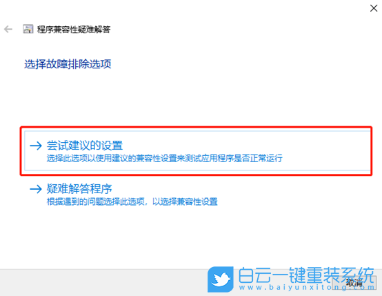 軟件與系統不兼容,步驟