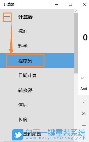 win10計算器,計算器進制轉換步驟