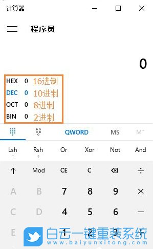 win10計算器,計算器進制轉換步驟
