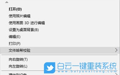win10右鍵菜單,右鍵菜單添加圖標步驟