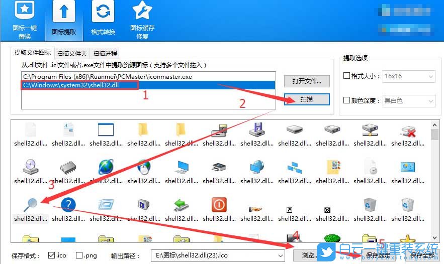 win10右鍵菜單,右鍵菜單添加圖標步驟