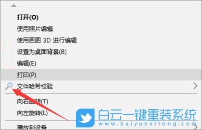 win10右鍵菜單,右鍵菜單添加圖標步驟
