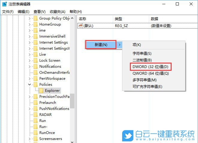 win10系統,禁用控制面板和設置步驟