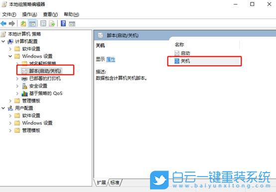 U盤,關機拔出U盤步驟