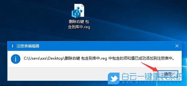 包含到庫中,包含到庫中菜單步驟