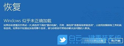 WinRE,更新和恢復步驟