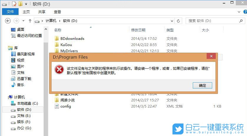關(guān)聯(lián)程序設(shè)置,系統(tǒng)設(shè)置關(guān)聯(lián)程序步驟