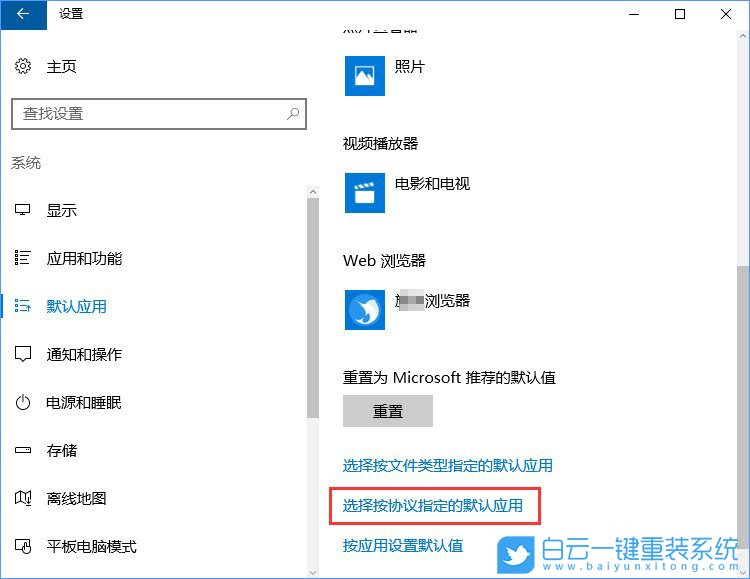 關(guān)聯(lián)程序設(shè)置,系統(tǒng)設(shè)置關(guān)聯(lián)程序步驟