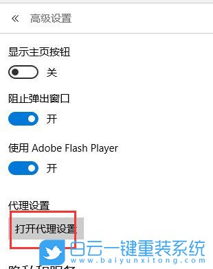win10瀏覽器,Edge瀏覽器步驟