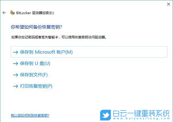 虛擬磁盤,加密虛擬磁盤步驟