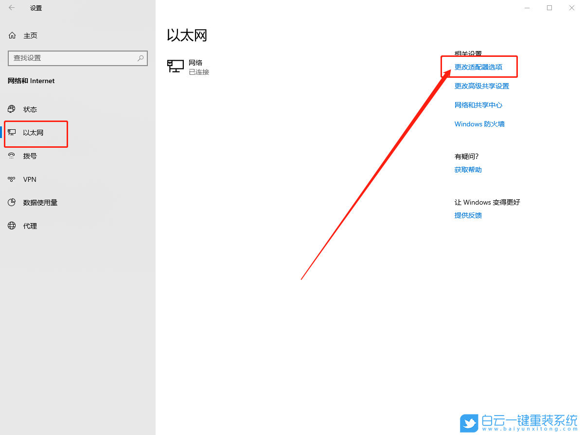 寬帶錯誤769,寬帶連接步驟