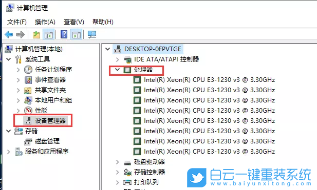 電腦配置,電腦配置信息步驟
