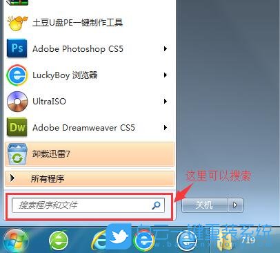 Win7搜索,特殊符號(hào)步驟