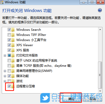 遠程差分壓縮,文件復制速度步驟