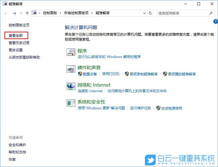 win10,更新出錯(cuò)步驟