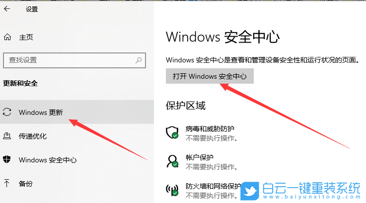 添加排除項(xiàng),白名單步驟