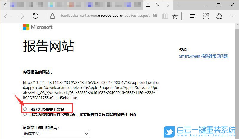 win10,Edge瀏覽器步驟